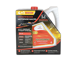 Honda oil 0W-20 Масло моторное, синтетическое. Выгодная упаковка 4+1!