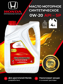 HONDA Моторное масло 0W-20 SP
